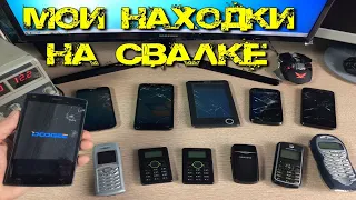 Проверка техники найденной на свалке в мусоре # 86 выпуск