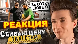 ХЕСУС СМОТРИТ: ТАКСИСТЫ НЕЛЕГАЛЫ из 90х ВЫГОНЯЮТ новичка с ПРИБЫЛЬНОГО МЕСТА! | BORODA TV | РЕАКЦИЯ