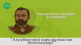 Қазақстандағы 1916 ж. ұлт-азаттық қозғалыс Ұлт-азаттық көтеріліс неліктен бүкілхалықтық сипат алды?