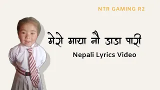Mero maya nau dada pari cover by (Samira&Almoda) Nepali Cover//Nepali Lyrics Video