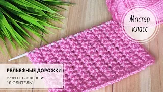 45.♓ Этот узор обогатит собой любое вязанное изделие.🌺🌺🌺Knitting pattern💗💗💗