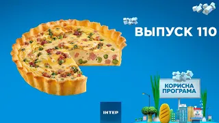 Как приготовить вкусный пирог | «ПОЛЕЗНАЯ ПРОГРАММА». Выпуск 110 — 10.11.20