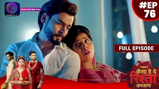 Kaisa Hai Yeh Rishta Anjana | 21 September 2023 | Full Episode 76 | Dangal TV