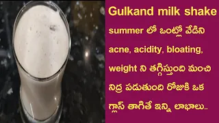Gulkand Milkshake in Telugu|pcod/pcos,stress relief, acidity, bloating, excessive heat..one solution
