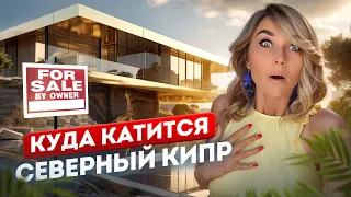 ЭТО ПРОВАЛ! 🤦‍♀️ Как НЕ ПЛАТИТЬ налоги на недвижимость на Северном Кипре?