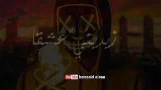 cheb wahid - زيديني عشقا | zidini 3ich9an 2021 (Lyrics_الكلمات)