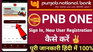 How to Sign In PNB One App | PNB One App me Registration Kare 2024 | PNB One App Kaise Login Kare