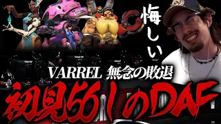 【OWCS】ライバルDAFの初見56しに苦戦するVARREL【Overwatch2】