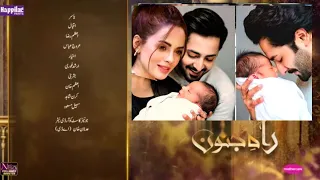 Rah e Junoon Episode 24 - Rah e Junoon Episode 24 Promo - Rahe Junoon Drama Episode 25 - Hum TV