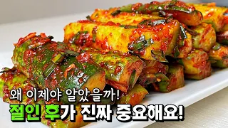 🥇맛있는 오이소박이는 이렇게 담구세요. 틀림없습니다! 우리가족 행복하게 하는 오이김치🥒