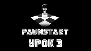 Урок №3 - Двумерный массив в PAWN (PAWNSTART)