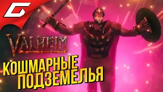 ПОДЗЕМЕЛЬЯ и СКЕЛЕТЫ ➤ VALHEIM #3 [Ранний доступ]