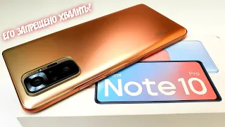 СТОИТ ЛИ ПОКУПАТЬ REDMI NOTE 10 PRO В 2022 ГОДУ? ОПЫТ ИСПОЛЬЗОВАНИЯ