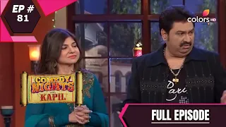 Comedy Nights With Kapil | कॉमेडी नाइट्स विद कपिल | Episode 81 | Kumar Sanu | Alka Yagnik