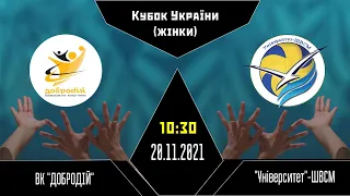 ДОБРОДІЙ-МЕДУНІВЕРСИТЕТ-ШВСМ - Університет-ШВСМ | Кубок України з волейболу | 20.11.2021