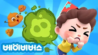 뿌웅 뿌웅 방귀송 | 생활습관 동요모음 | 예스 네요! | 베이비버스 인기동요 | BabyBus