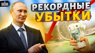 Это конец! Рекордные убытки Центробанка уничтожат экономику России