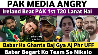 Pak Media Crying on Ireland Beat Pak 1st T20 | Pak Vs Ireland 1st T20 Match 2024 | Shame Babar Azam