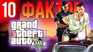 10 фактов о GTA V и Online, которые вы могли не знать