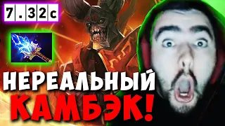 STRAY КАМБЭКНУЛ КАТКУ С МЕГАКРИПАМИ ! СТРЕЙ НАУЧИЛСЯ ИГРАТЬ ДУМ ТЕСТИТ ПАТЧ 7.32 ! Лучшее со Стреем