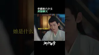 一些跨服聊天的爆笑日常😂甜妹以为老公时日无多了 上演贴心“临终关怀” #卿卿日常 #田曦薇 #白敬亭 #shorts