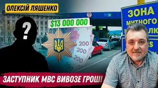 ВАКС, Порошенко, Ахметов ошукали українців. Корупціонери, хабарники вивозять накрадене.Ізраїль дякує