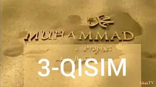 Muhammad s-a-v  Allohning rasuli uzbek tilida 3-QISIM 🙏 Do'stlarga Ulashing❗♥️ RAMAZON OYI TUXFASI .