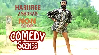 Non Stop Comedy | ചിരിച്ചു ചാവാം | Harisree Ashokan Comedy | Salim Kumar Comedy | Thilakkam Comedy