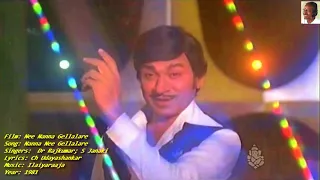 1981 - Nee Nanna Gellalare - Nanna Nee Gellalare - Video Song [HQ Audio]