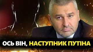 ⚡ФЕЙГІН: Новий "ЦАР" готовий: Замість Путіна буде... / Повноцінна ДИКТАТУРА@IgorYakovenko