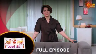 Tujhi Majhi Jamali Jodi - Full Episode | 23 Apr 2024| Full Ep FREE on SUN NXT |  Sun Marathi