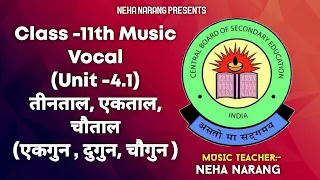 Class-11th|| तीनताल, एकताल, चारताल || Unit 4.1 || Cbse || Music Vocal ||