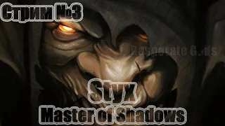 Прохождение игры Styx:Master of Shadows (Стикс мастер теней) Стрим №3