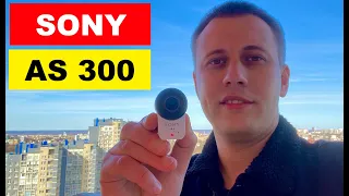 Sony AS300: актуальна ли в 2023? Плюсы, минусы, нюансы