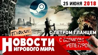 ПЛОХИЕ НОВОСТИ: Metro EXODUS, Cyberpunk 2077, Dying Light 2, Больные Геймеры и летние распродажи