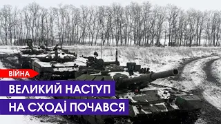 Експерти заявили про початок масштабного наступу росіян на Луганщині