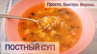 РАССОЛЬНИК БЕЗ МЯСА!