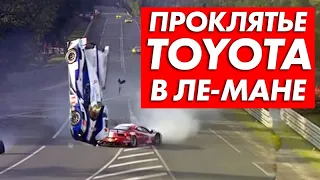 САМОЕ ОБИДНОЕ ПОРАЖЕНИЕ В ЛЕ-МАНЕ — ПРОКЛЯТЬЕ TOYOTA В МАРАФОНЕ 24 ЧАСА LE MANS 2016