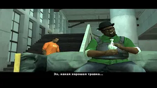 GTA San Andreas - Конечная остановка/End Of The Line