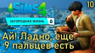 Знатный вышиватель - Sims 4 Загородная жизнь #10