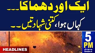 Samaa News Headlines 5PM | Another Explosion | SAMAA TV