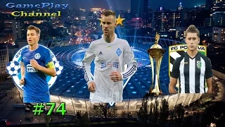 FIFA 15 UPL I Динамо Київ I # 74 I Важкий старт в кубку України