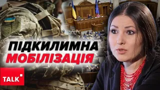 ⚡ТИШКОМ-НИШКОМ ВР ухвалить закон "Про мобілізацію"! Без Зеленського і Шмигаля!