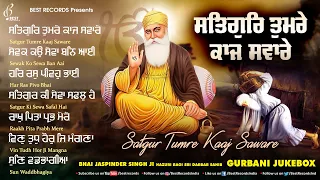 New Shabad Kirtan 2024 - New Shabad Gurbani 2024 - Satgur Tumre Kaaj Saware - Nonstop Shabad Jukebox