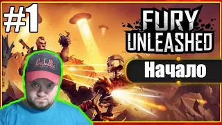 Fury Unleashed ► Прохождение на русском. #1