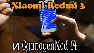 Финальный обзор CyanogenMod 14(beta 1): стоит или не стоит ставить на Redmi 3?