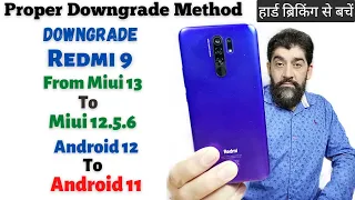 Downgrade Redmi 9 & 9 Prime From Miui 13 To Miui 12.5.6 اردو हिन्दी