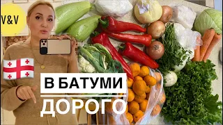 В БАТУМИ ДОРОГО./ ОБЗОР ЦЕН НА ПРОДУКТЫ ЗИМОЙ  #Грузия февраль 2022/#овощи#фрукты#сыр #мясо#творог