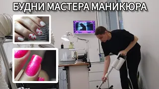 Недельный NAIL-влог | Греюсь на работе