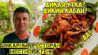 Обзор на ресторан Ho Ca Vang. Элитный рест для местных!